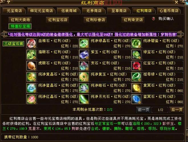 掌握天龙八部宵小坐标，轻松找到任务点位