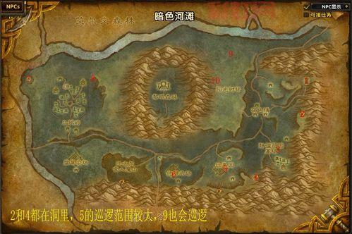 NPCScan使用指南：高效查找魔兽世界稀有怪