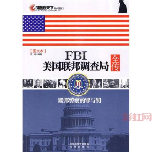 FBL的含义是什么？联邦调查局、反馈环路等多重解读