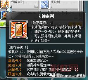 冒险岛幻影技能选择：提升输出与生存的最佳偷技