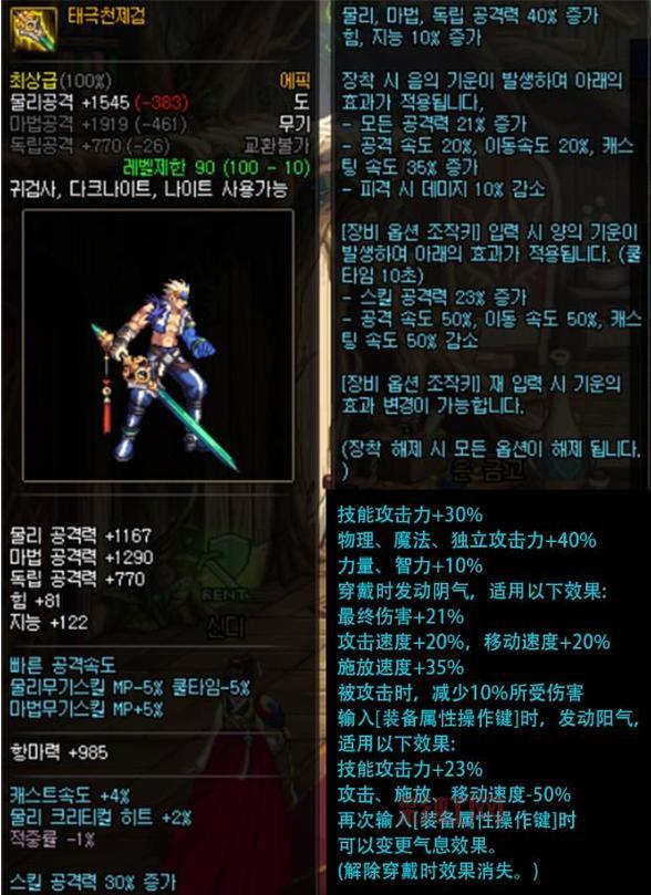 55粉太刀属性解析：地下城与勇士的强力武器选择