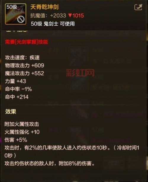 55粉太刀属性解析：地下城与勇士的强力武器选择
