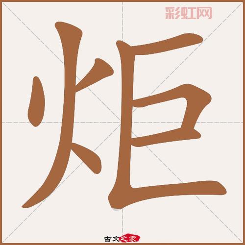 罘怎么读？详细解读罘字的拼音与含义