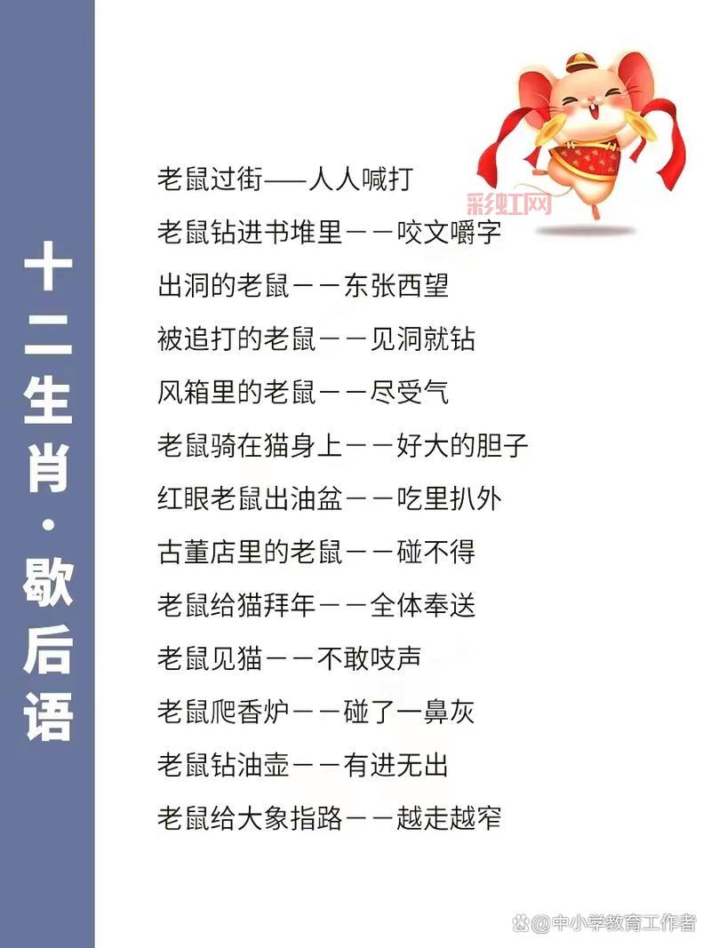 牧猪奴戏解读：与哪个生肖有关？