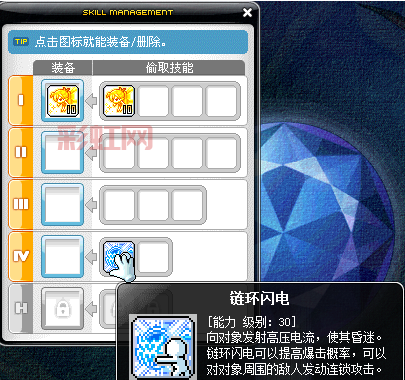冒险岛幻影职业技能加点指南，最全推荐方案！