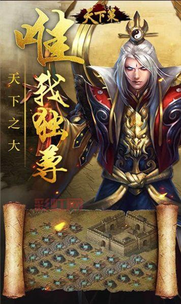 热血枭雄：踏破烽火归来，主宰天下征程