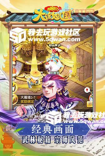 探索幻想西游：神话题材的回合制手游魅力