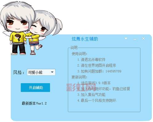 QQ炫舞小小大乱斗怎么玩？详细操作与规则解析