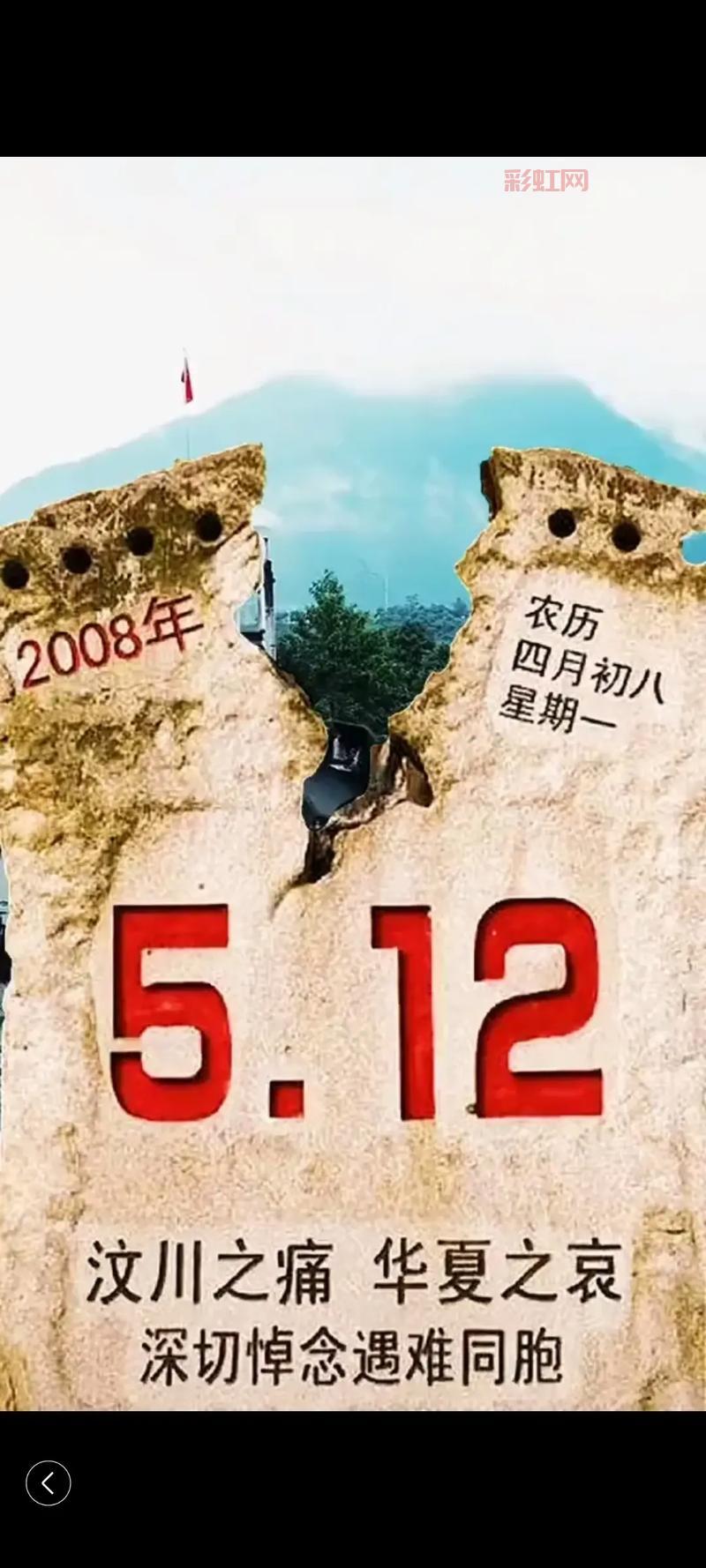 汶川大地震发生时间及影响：铭记5月12日