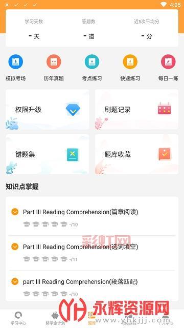 免费下载QQ九仙答题器，获取全新题库秒答无压力！