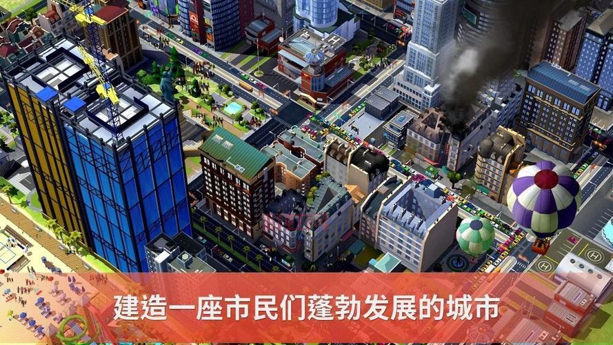 SimCity BuildIt攻略大全：打造完美城市的最佳指南