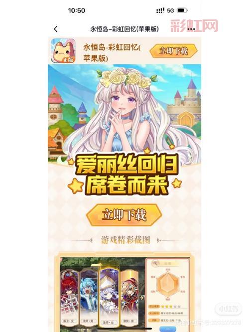 彩虹岛online手游版上线，怀旧玩家必玩的童话冒险