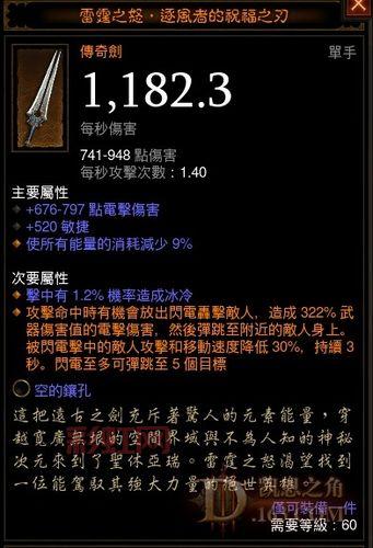 [风剑全解析：雷霆之怒逐风者的祝福之剑获取指南]
