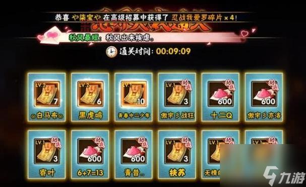 火影忍者羁绊231怎么玩？实用操作与策略解析