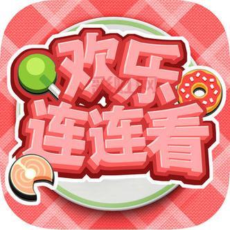 免费玩标志连连看游戏，畅享趣味标志挑战