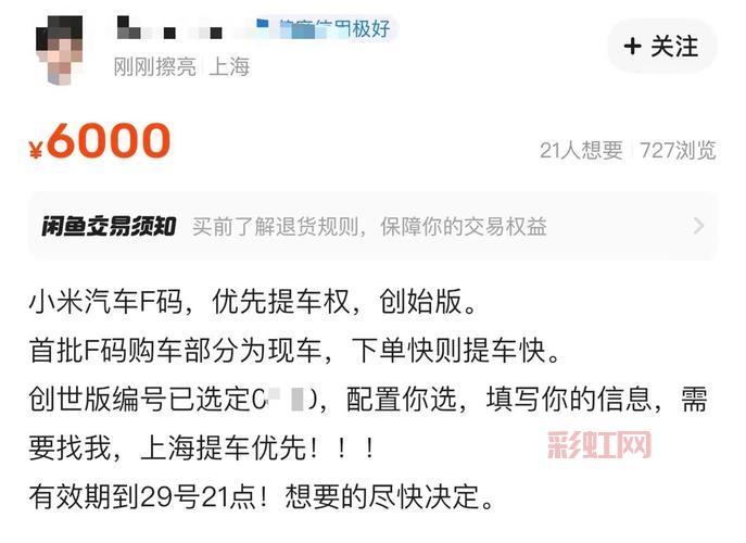 极速小米F码生成器：秒开F码，抢购小米产品无压力