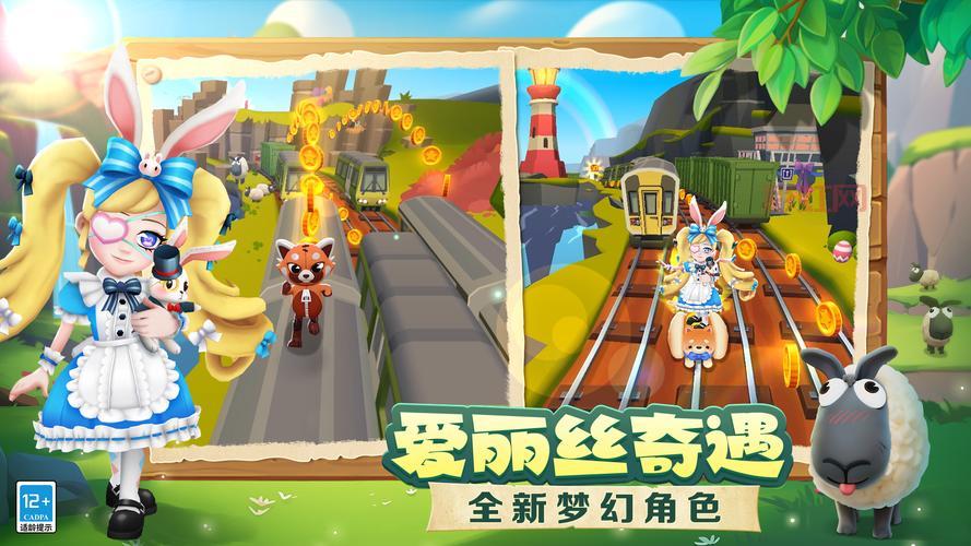 天天酷跑×里约大冒险：探索全新跑酷世界的刺激体验