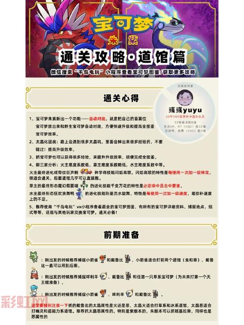 五庄观后院攻略：如何轻松通关人参果树神？