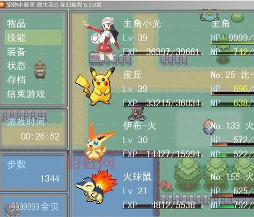 口袋妖怪奇幻旅程全攻略：属性解析与通关技巧大全