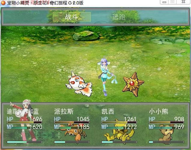 口袋妖怪奇幻旅程全攻略：属性解析与通关技巧大全