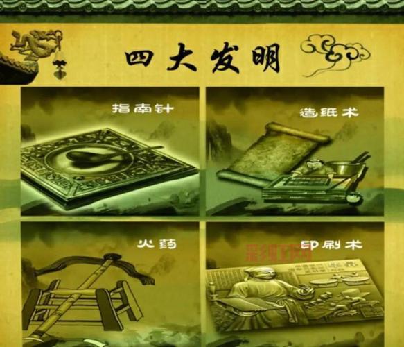 了解我国的四大发明：造纸术、指南针、火药与印刷术