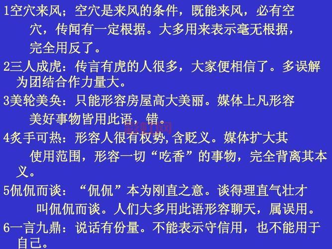 描述坚韧不拔精神的成语汇总，助你找到激励之语