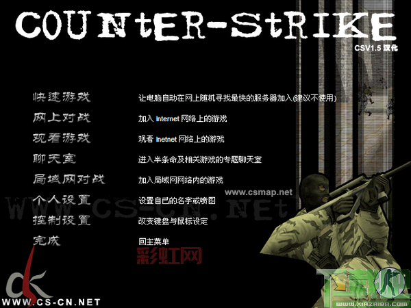CS单机版下载：生化模式与超级大灾变带来极致刺激