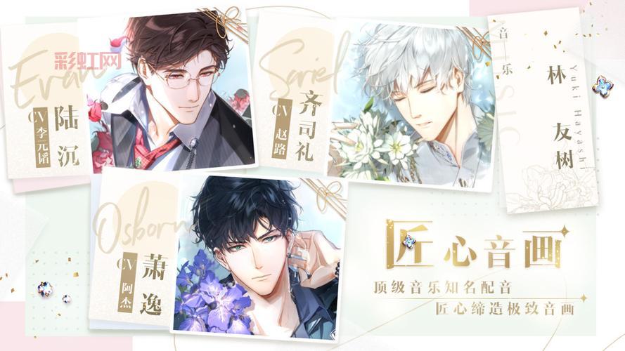 恋爱模拟器：沉浸式虚拟恋爱体验，情感交互全新升级