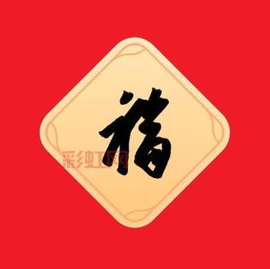 探秘马云的福字：手写艺术与集福活动