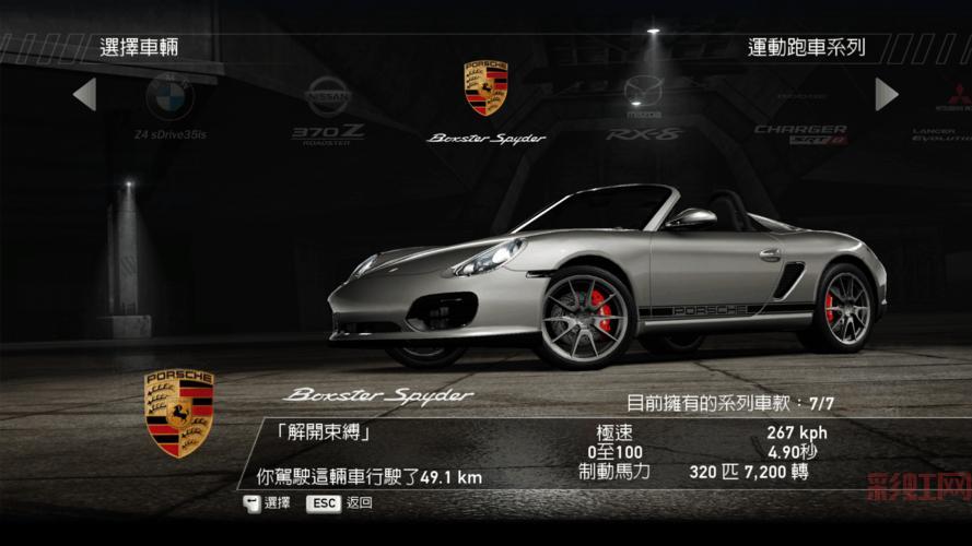 极品飞车14中文版下载与安装教程