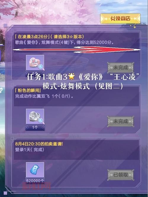 炫舞音符攻略：轻松获取活动道具的最佳方式
