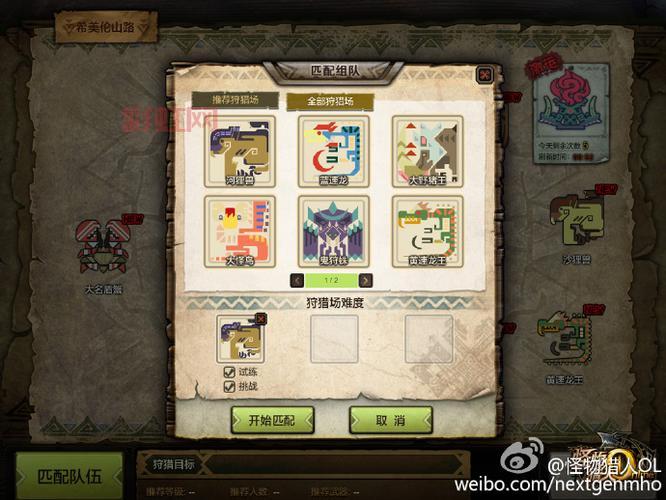 腾讯怪物猎人OL全面解析：CAPCOM联手打造的经典再现