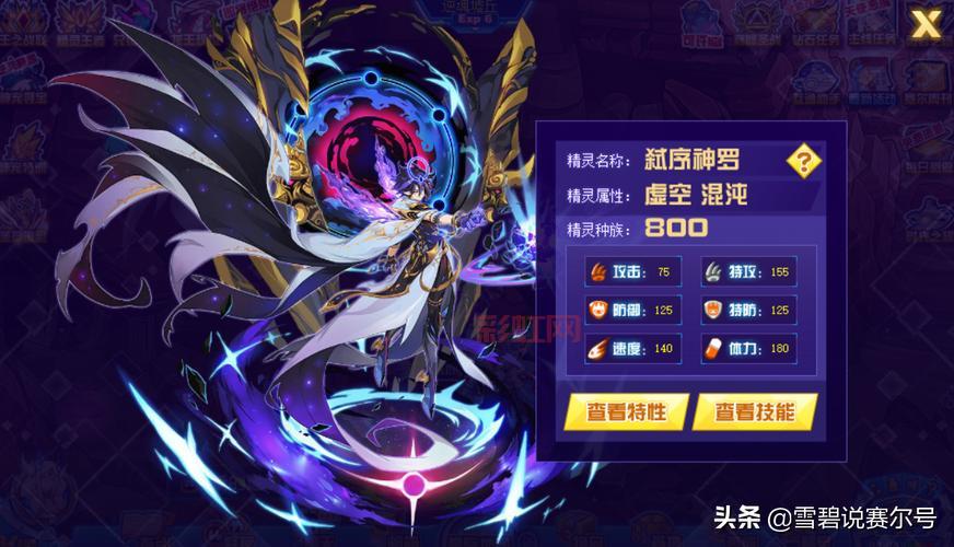 赛尔号夜间版攻略：夜晚探险全新玩法解析