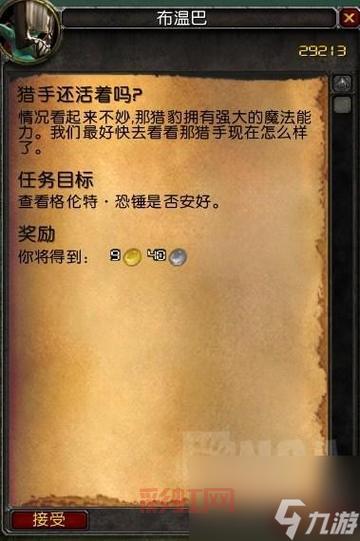 布温巴之魂任务怎么做？完整攻略与技巧