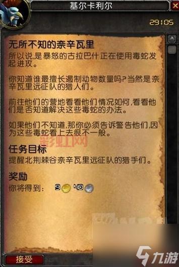 布温巴之魂任务怎么做？完整攻略与技巧