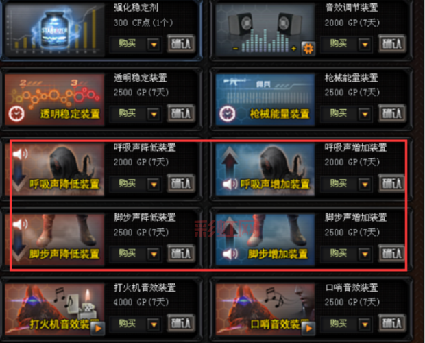 如何在CF游戏中利用强化稳定剂避免装备降级风险
