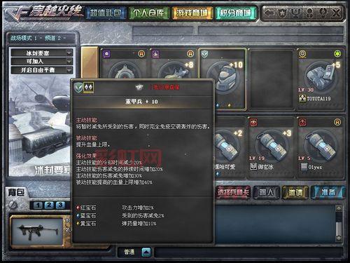 如何在CF游戏中利用强化稳定剂避免装备降级风险