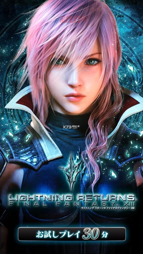 FF13V背后的秘密：从概念到成品的波折历程