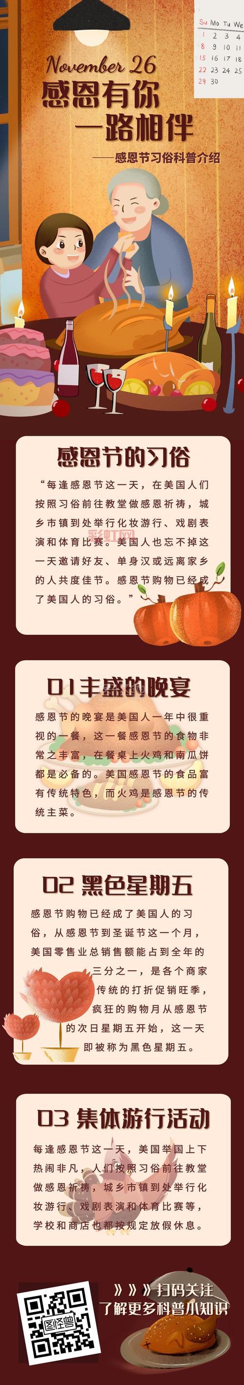 感恩节百科全书：从节日由来到美食文化的深度解析