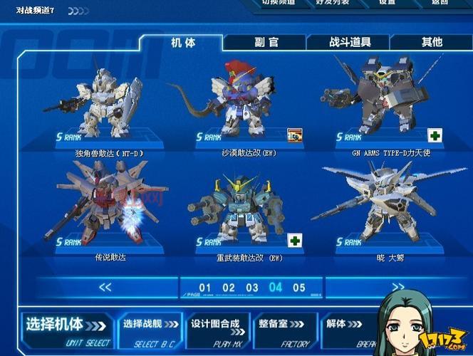 SD敢达副官攻略：揭示幕后英雄的特殊功能