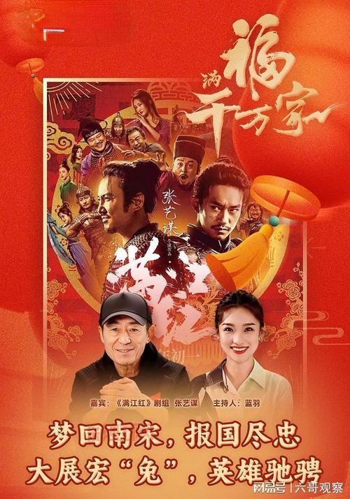 如何看待电影满江红开分80？张艺谋稳健发挥赢得好评