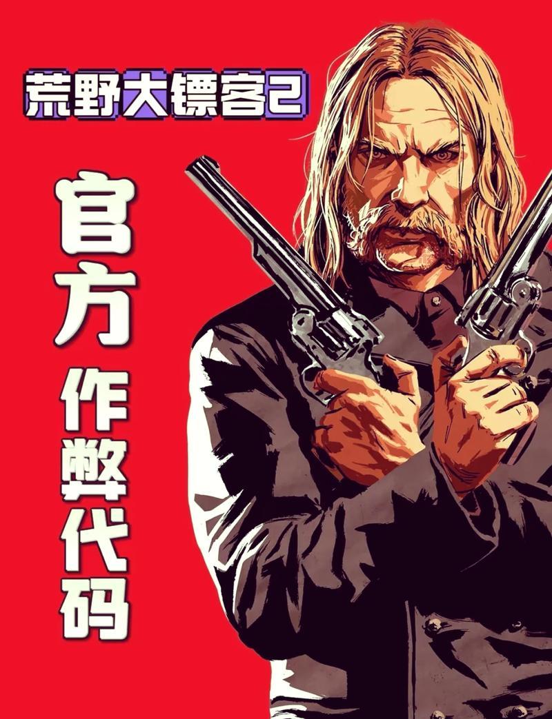 孤岛危机3秘籍：如何使用作弊代码获取无敌与无限资源