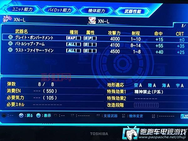 超级机器人大战OG金手指使用教程：轻松获取游戏优势