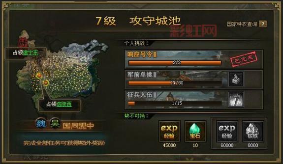 疯狂联盟防御神殿系统全解析：提升城池防御力