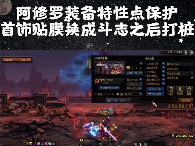 2024最新85级阿修罗刷图加点推荐：高效刷图配置