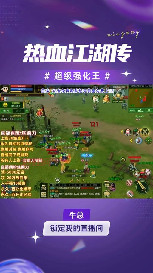 热血宝宝：热血江湖手游辅助工具，全新战斗力提升秘籍