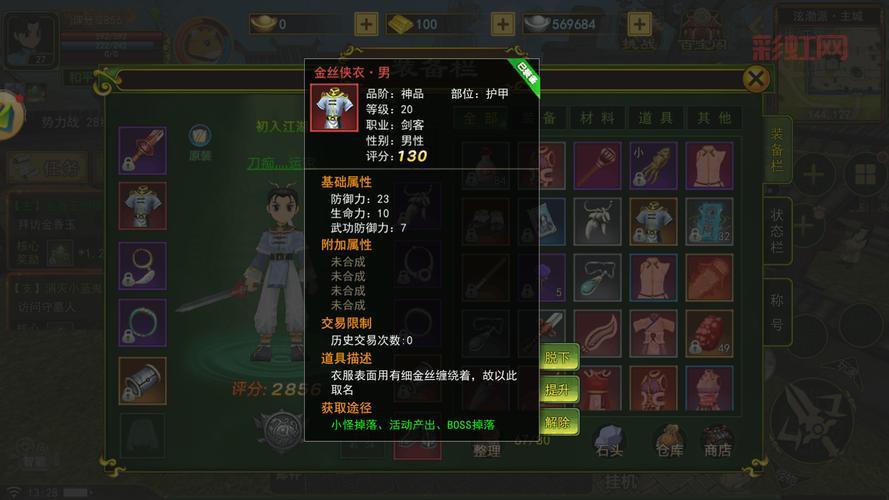 热血宝宝：热血江湖手游辅助工具，全新战斗力提升秘籍