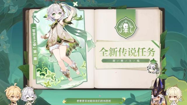 3.2版本复刻角色全解析：宵宫、八重神子、公子重返