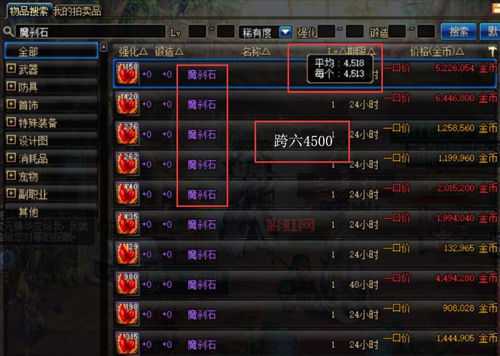 DNF魔刹石获取攻略：高效搬砖路线推荐