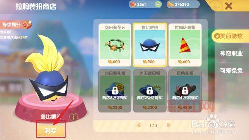 摩尔庄园拉姆弹珠使用指南：最佳玩法及奖励获取方法